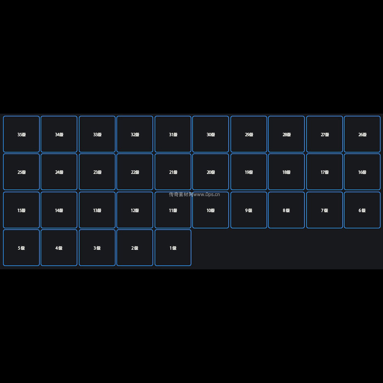 装备阶数贴条系列0009