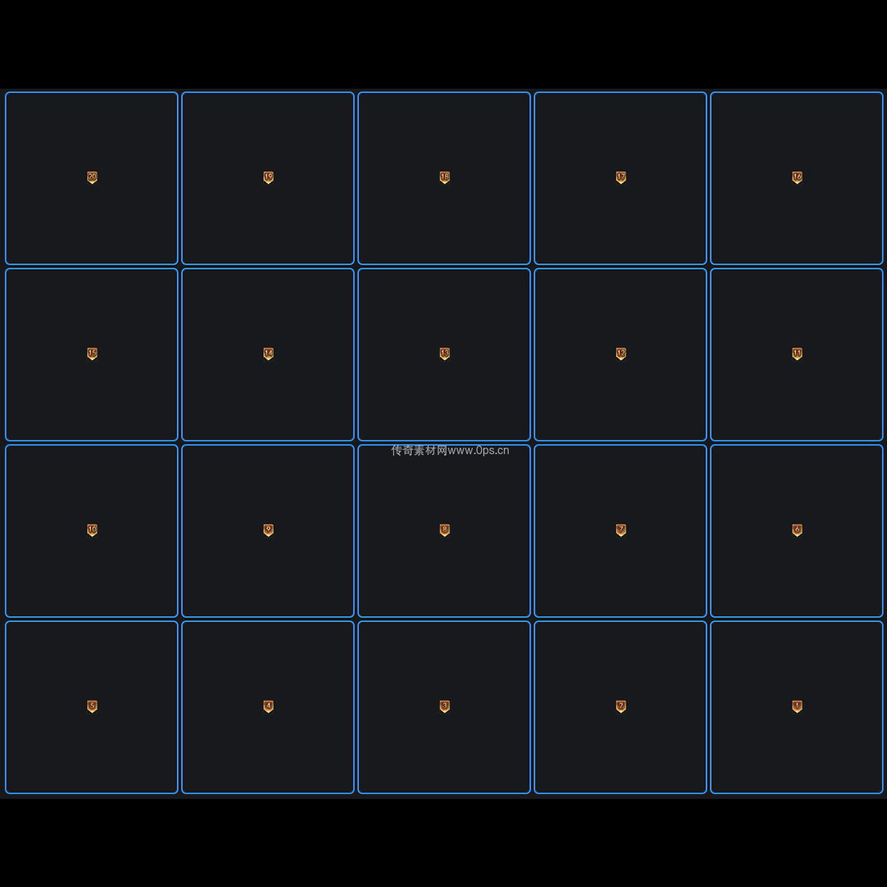 装备阶数贴条系列0010