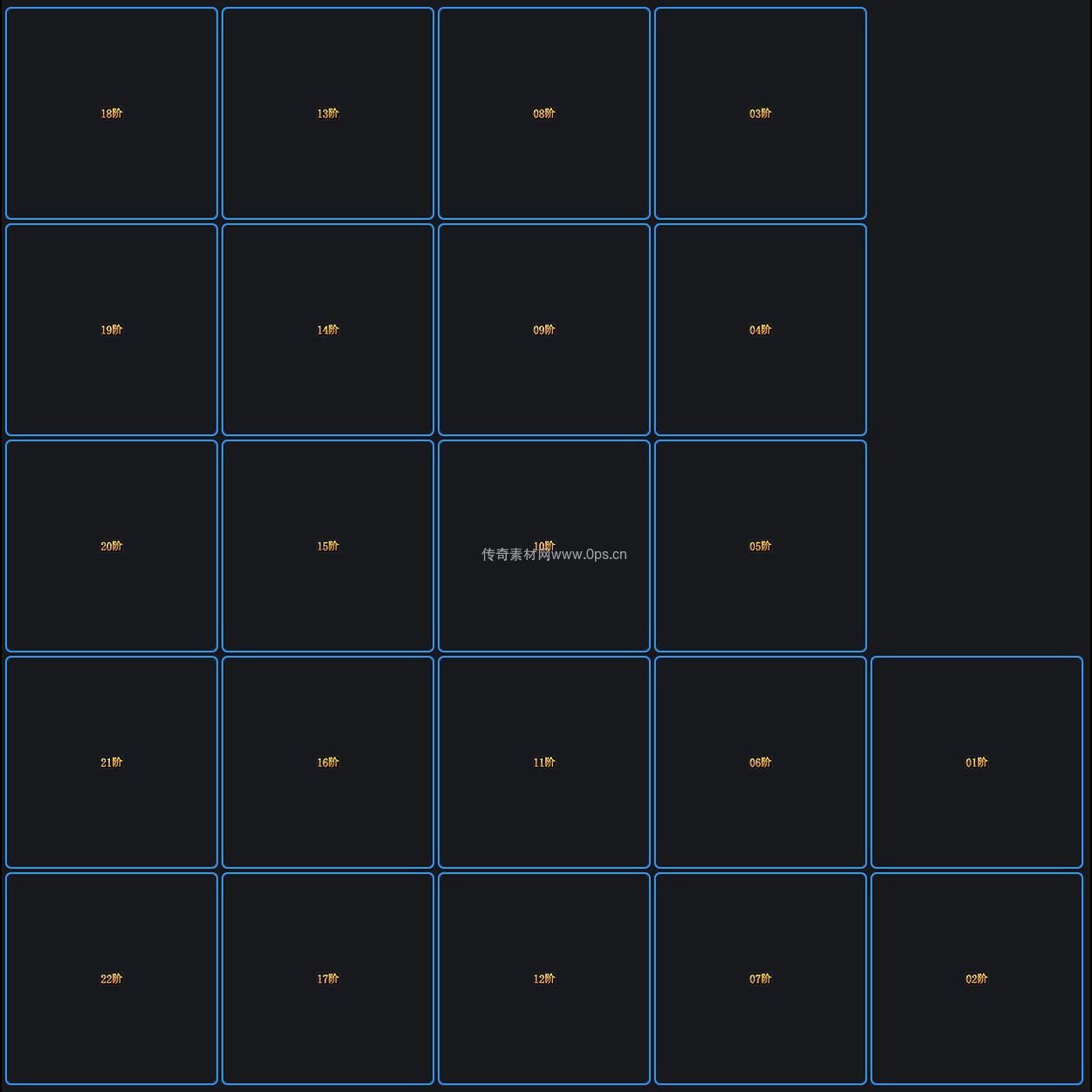 装备阶数贴条系列0011