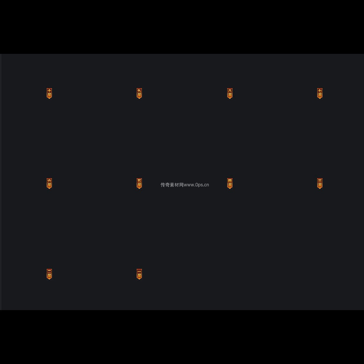 装备阶数贴条系列0013