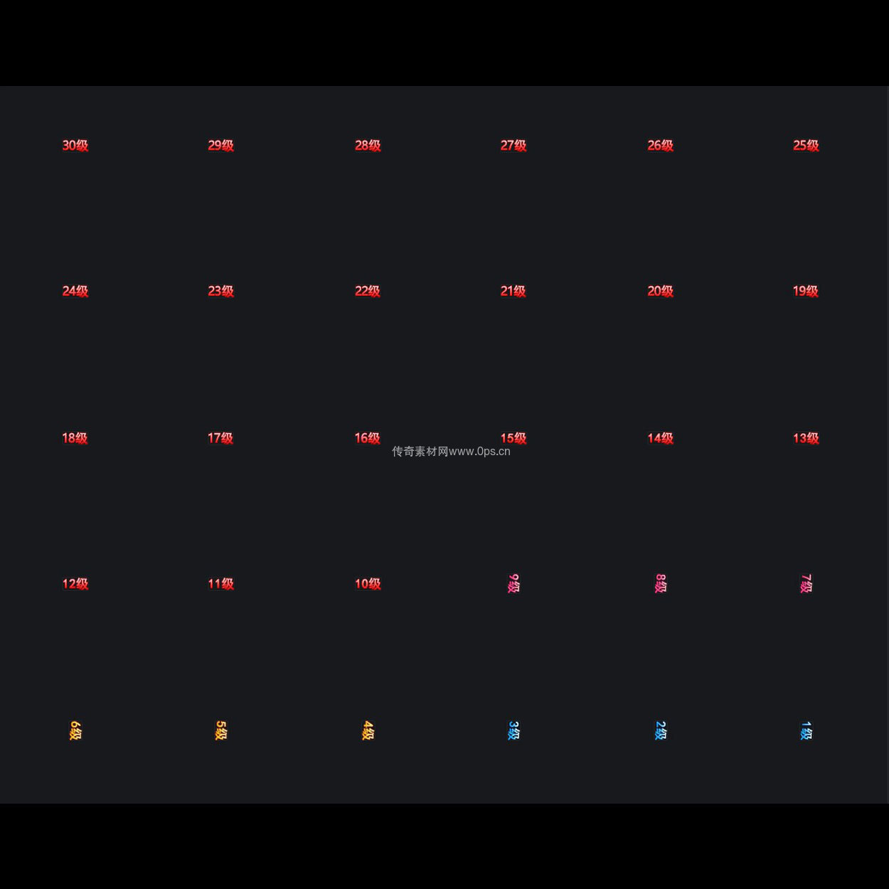 装备阶数贴条系列0014