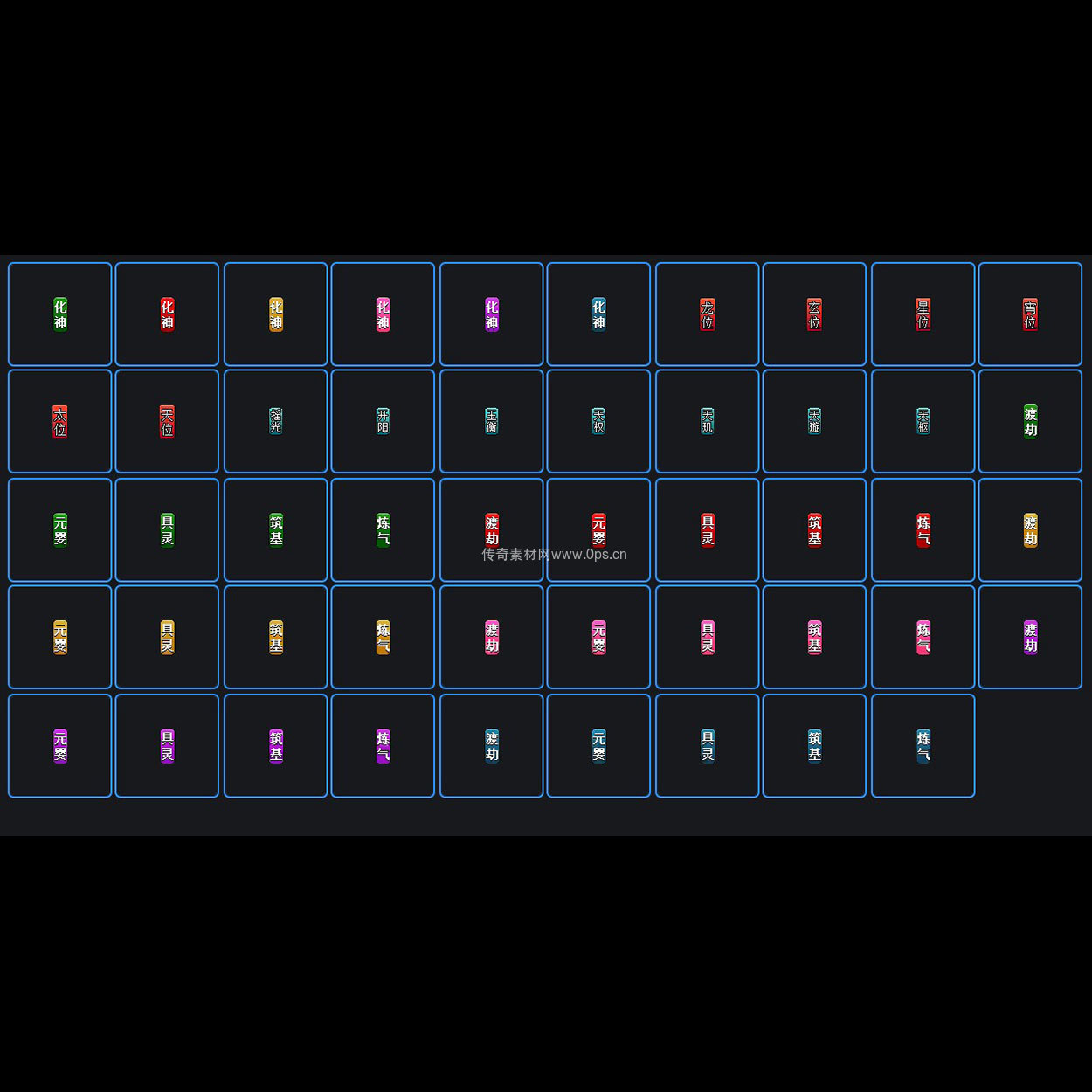 装备阶数贴条系列0016