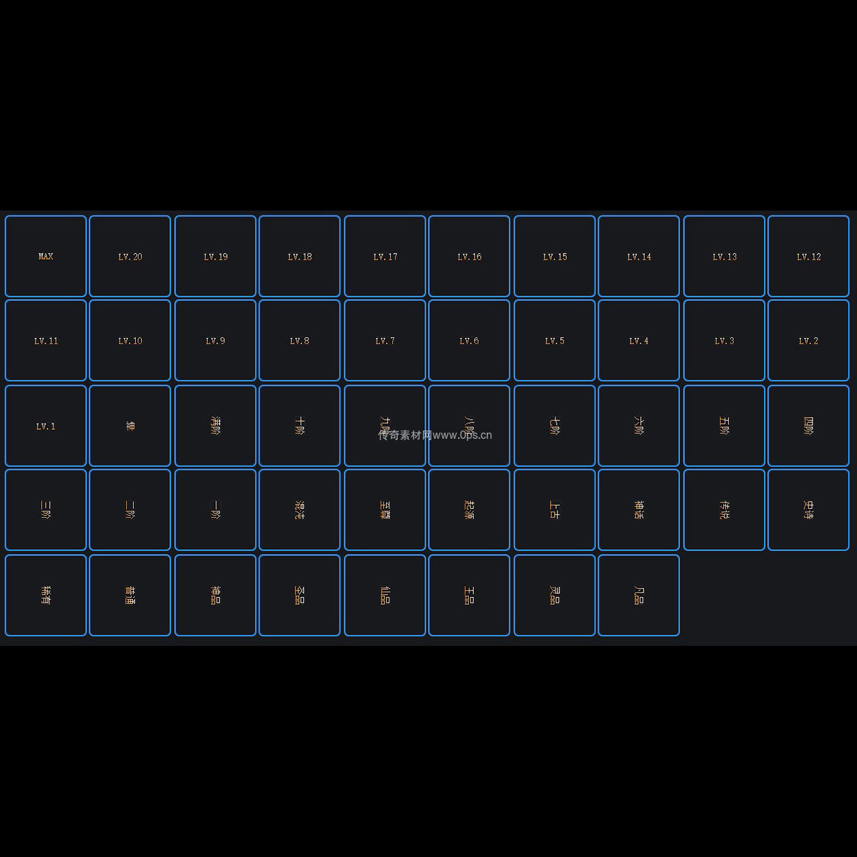 装备阶数贴条系列0018