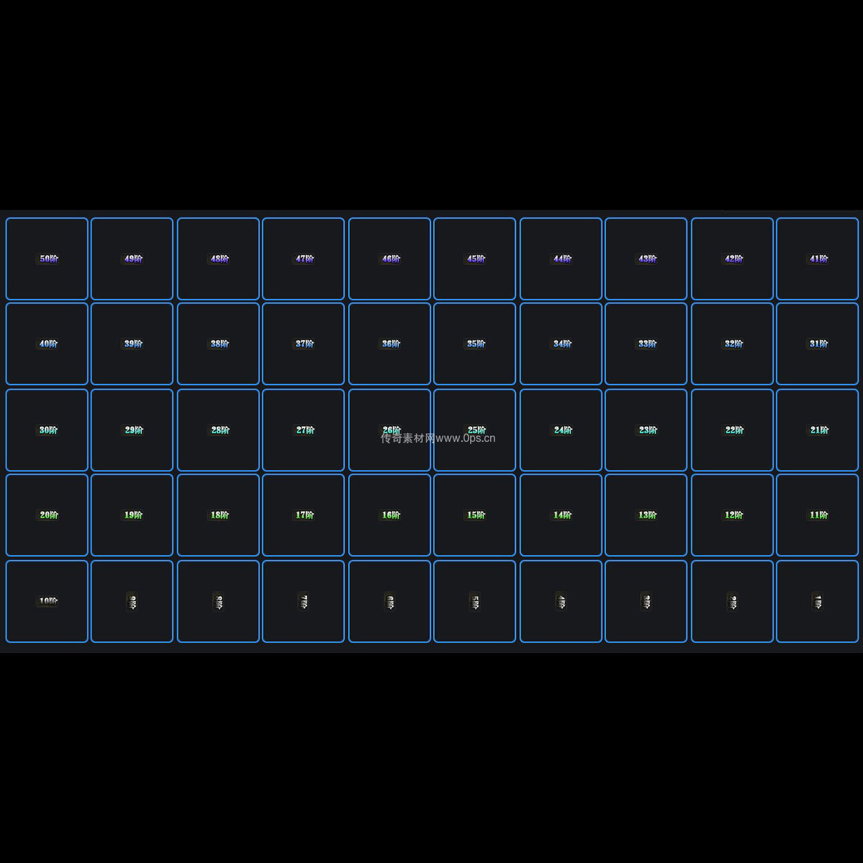 装备阶数贴条系列0022
