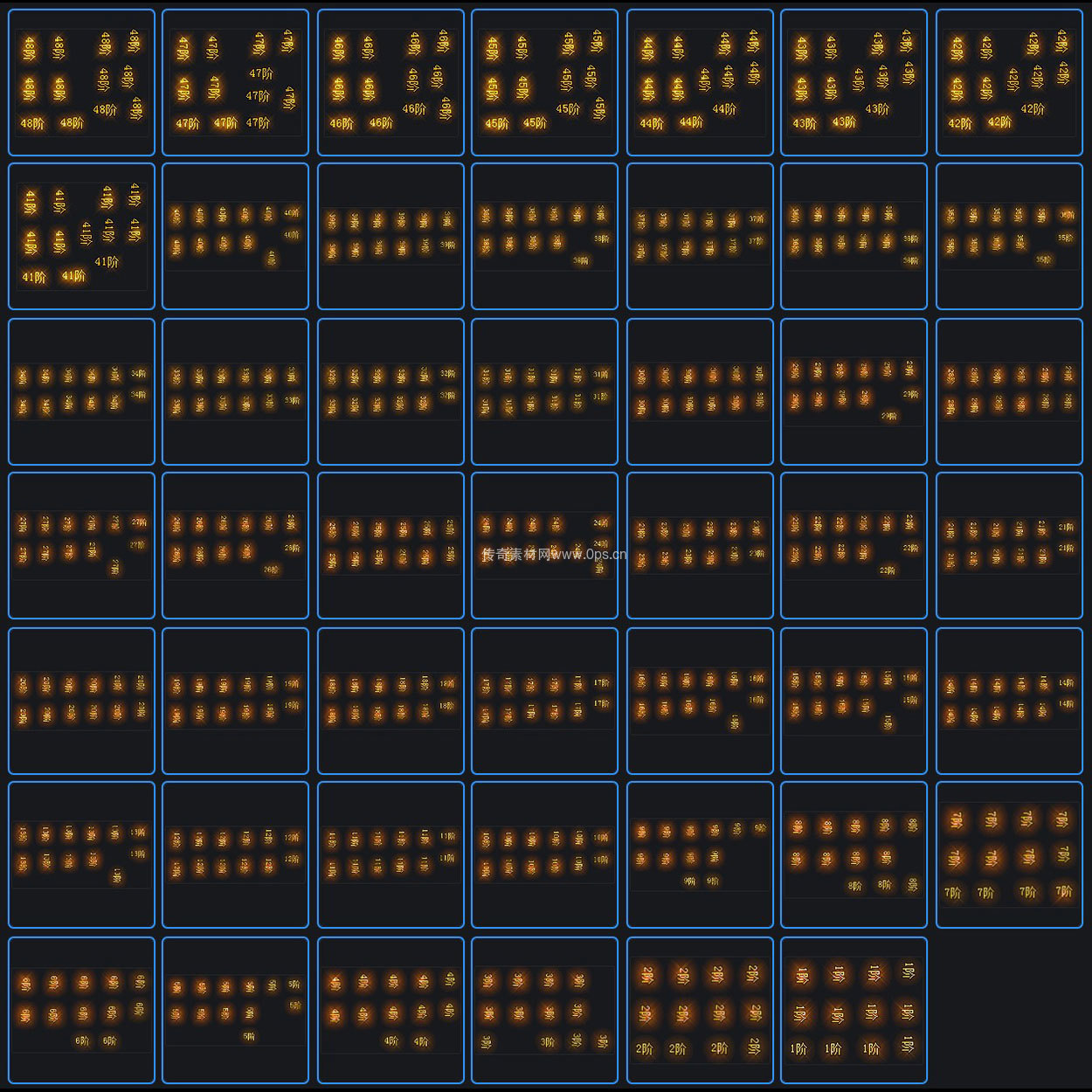 装备阶数贴条系列0024