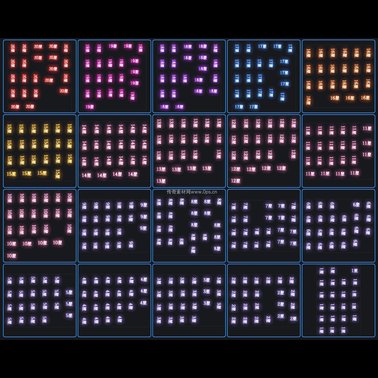 装备阶数贴条系列0025