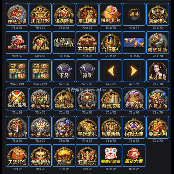 UI按钮图标系列0077