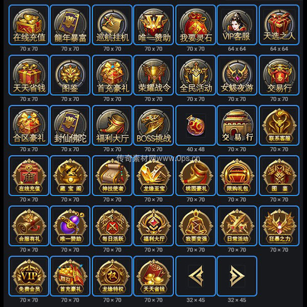 UI按钮图标系列0078