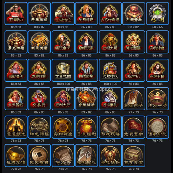 UI按钮图标系列0079