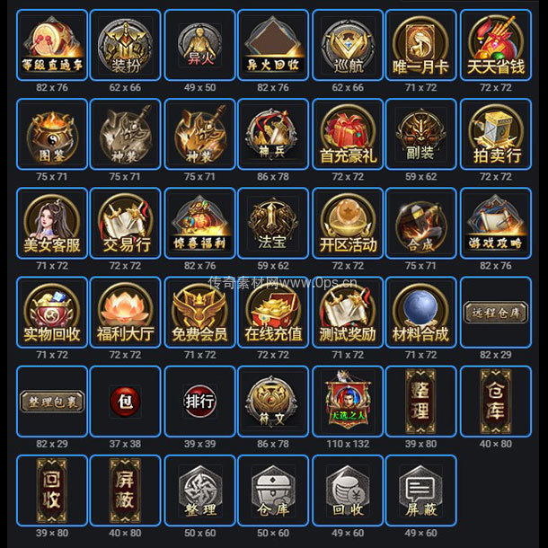 UI按钮图标系列0080