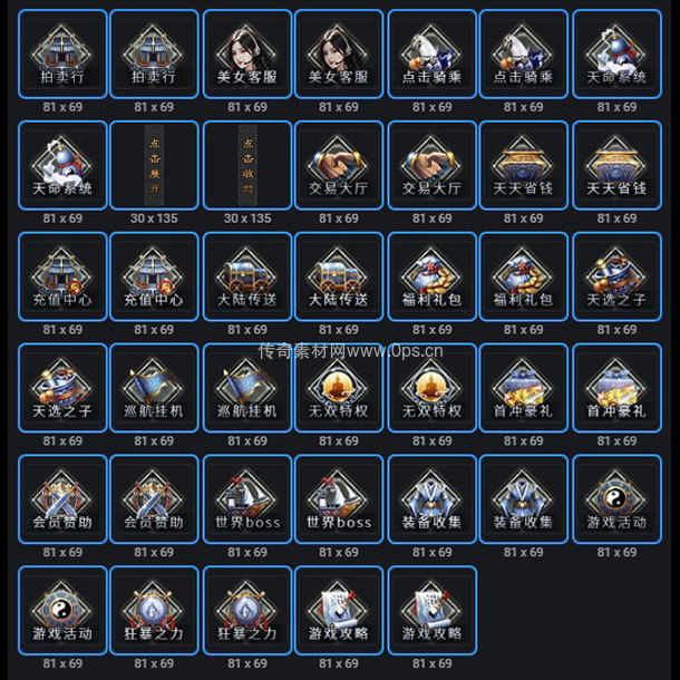 UI按钮图标系列0082