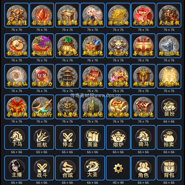 UI按钮图标系列0083