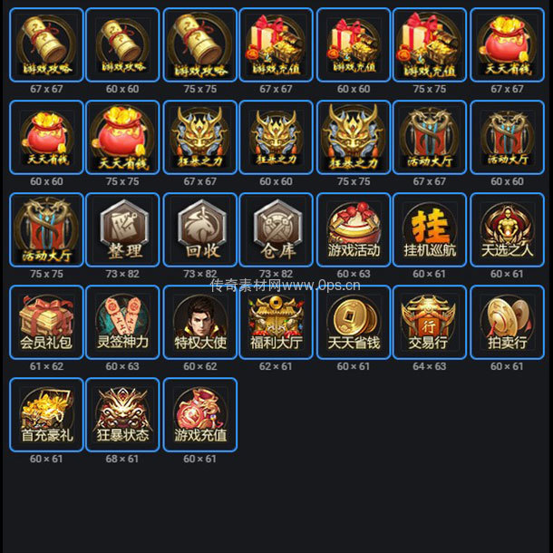 UI按钮图标系列0084