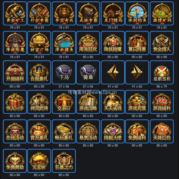 UI按钮图标系列0085