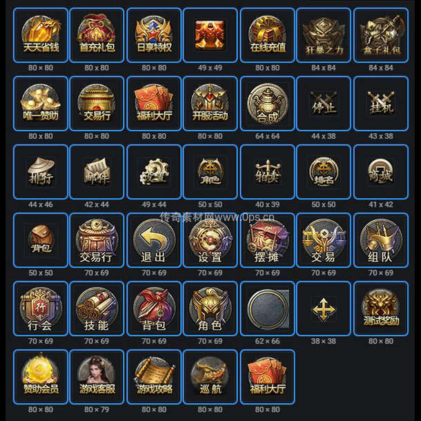 UI按钮图标系列0087