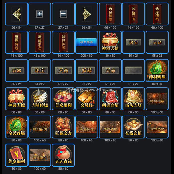 UI按钮图标系列0088