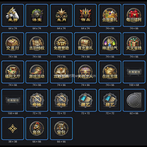 UI按钮图标系列0089