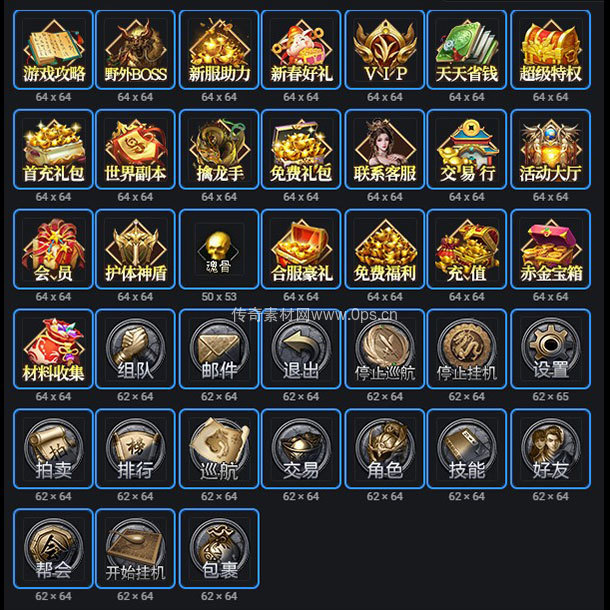 UI按钮图标系列0090