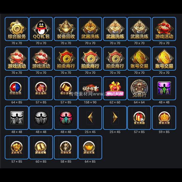 UI按钮图标系列0094