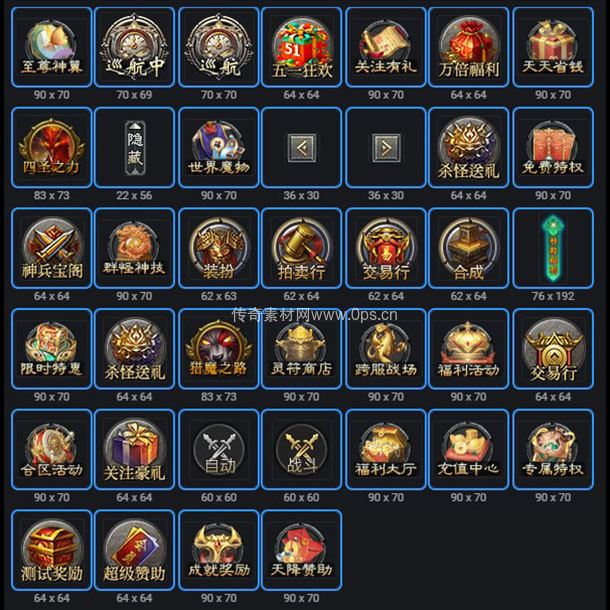 UI按钮图标系列0095