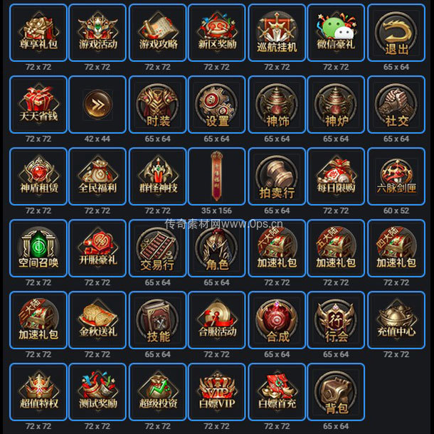 UI按钮图标系列0096