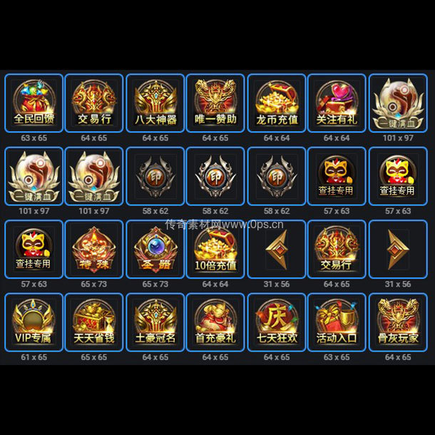 UI按钮图标系列0098