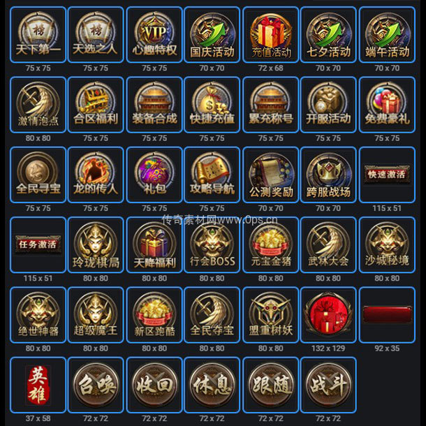 UI按钮图标系列0099