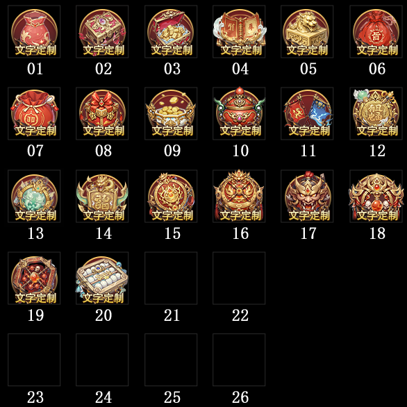 传奇顶部按钮Top图标定制编号26-传奇开发资源网