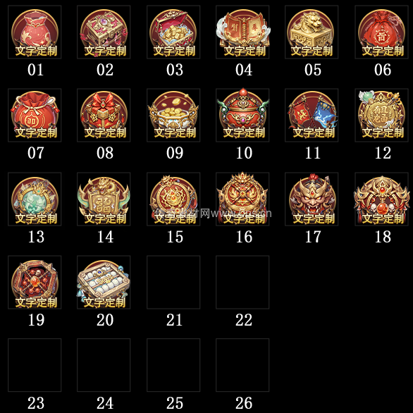 传奇顶部按钮Top图标定制编号26