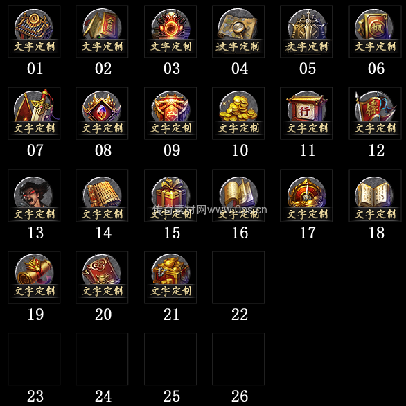 传奇顶部按钮Top图标定制编号27