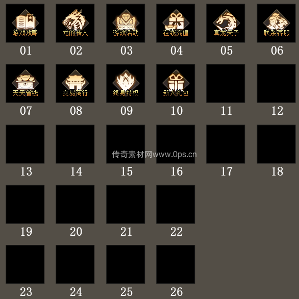 传奇顶部按钮Top图标定制编号29