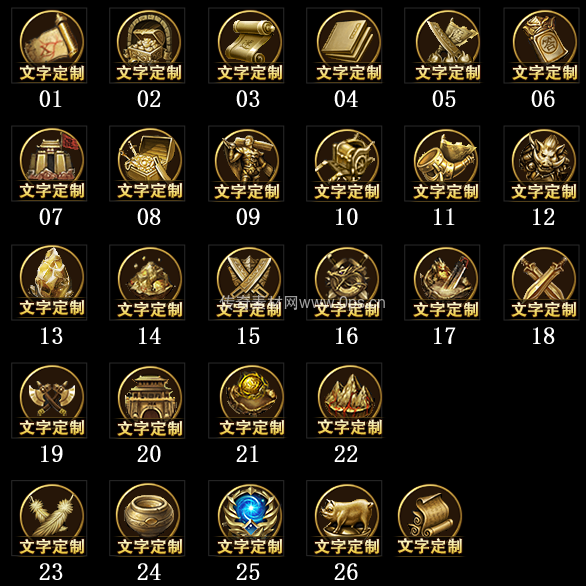 传奇顶部按钮Top图标定制编号31