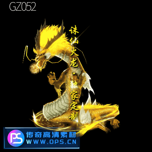 传奇光柱改字定制编号111