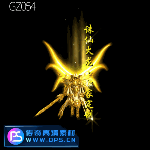 传奇光柱改字定制编号113