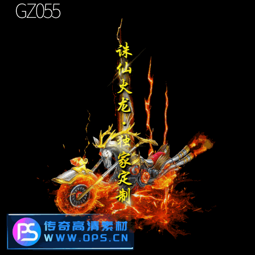 传奇光柱改字定制编号114