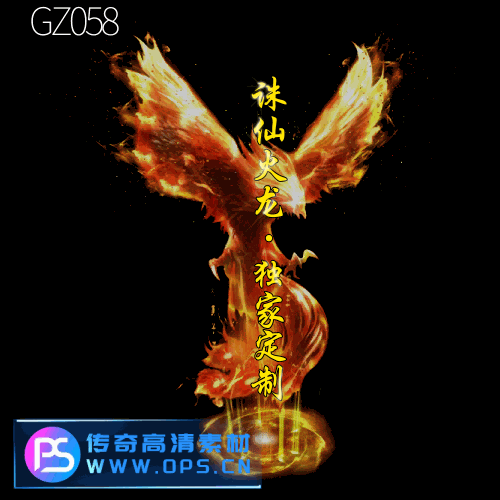 传奇光柱改字定制编号117