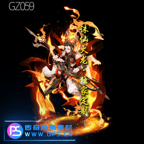 传奇光柱改字定制编号118