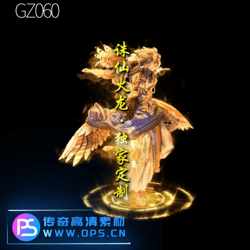 传奇光柱改字定制编号119