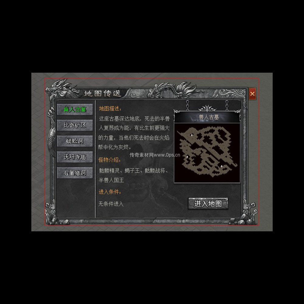 传奇UI成套界面素材0043