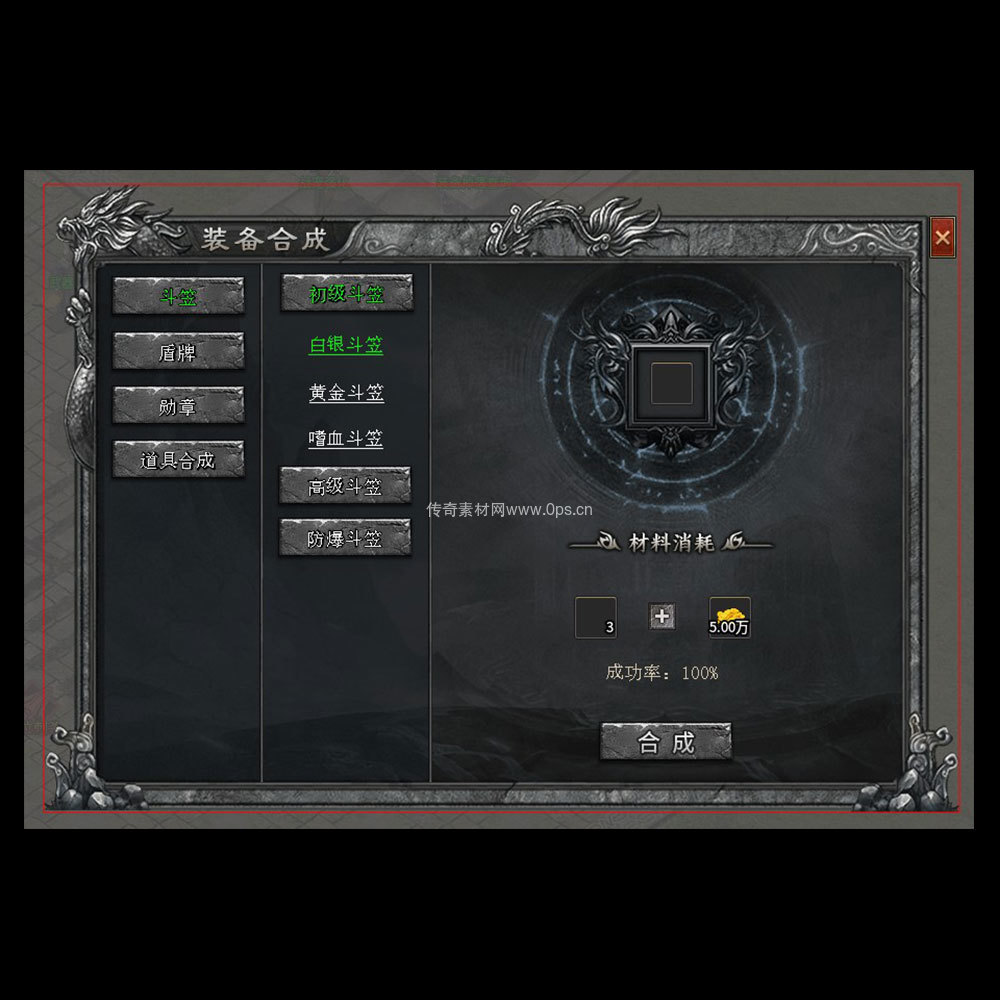 传奇UI成套界面素材0045