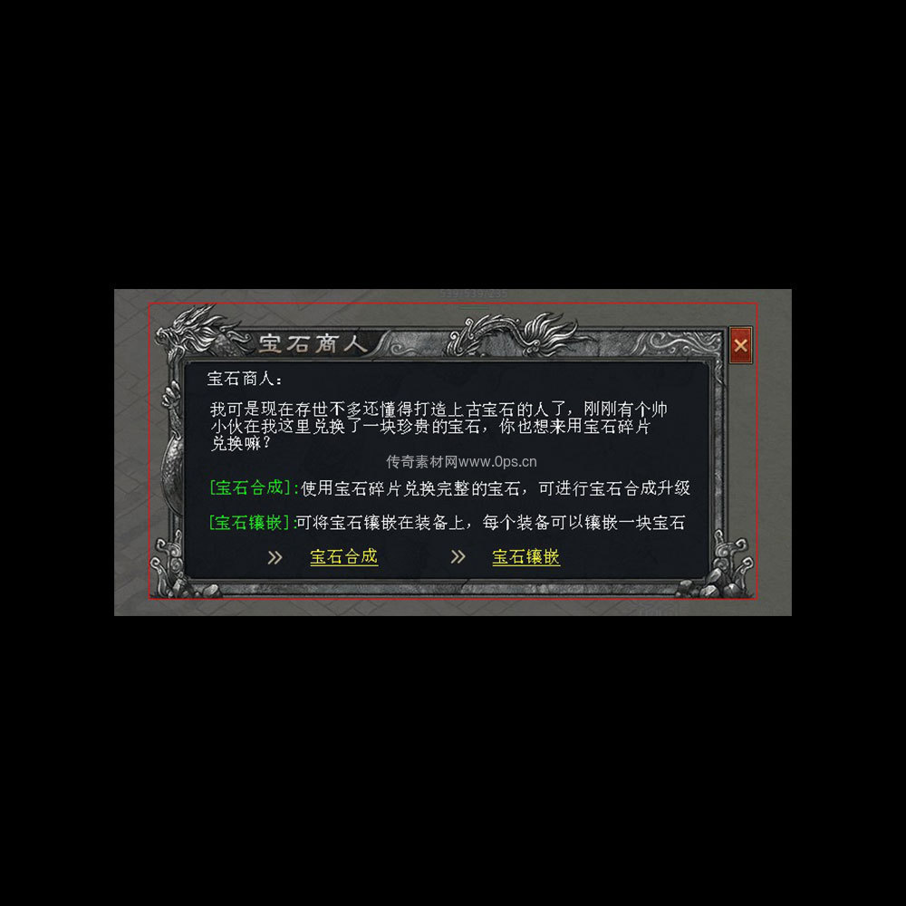 传奇UI成套界面素材0047