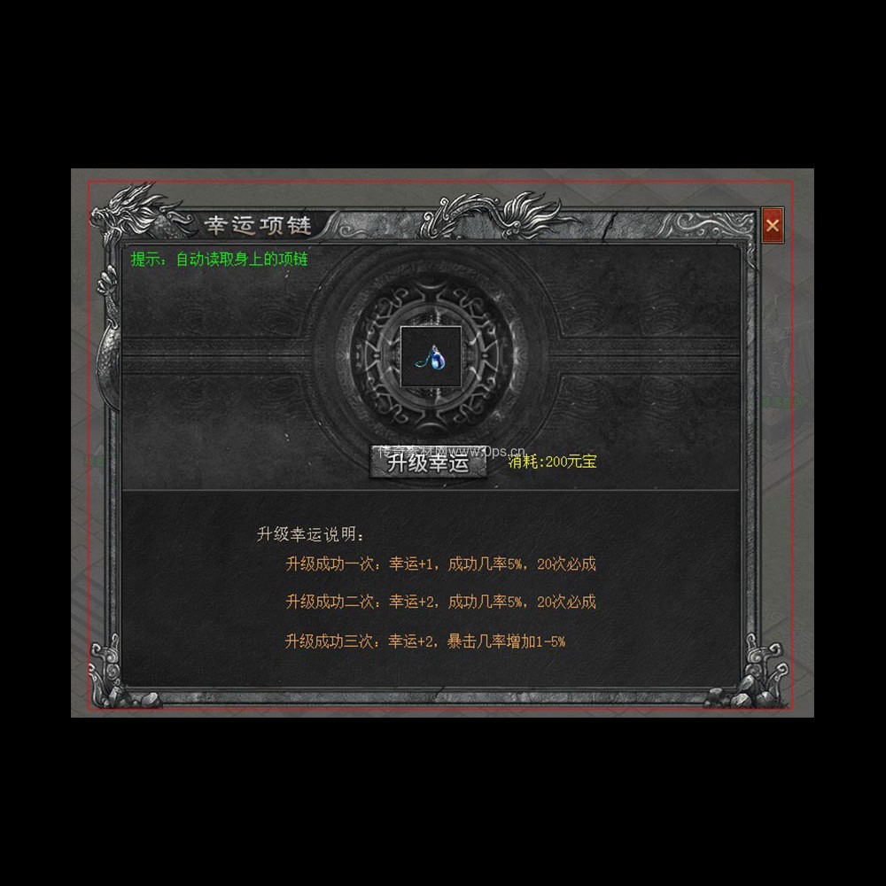 传奇UI成套界面素材0050