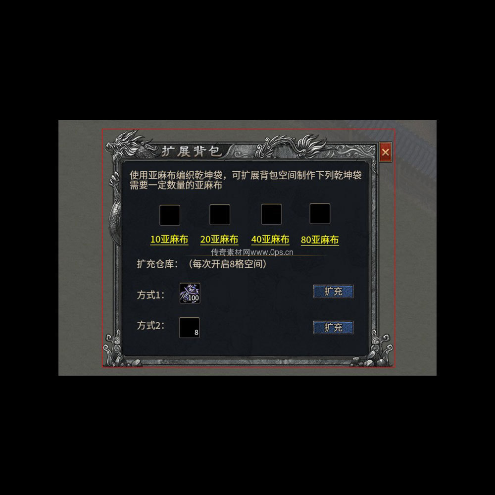 传奇UI成套界面素材0051