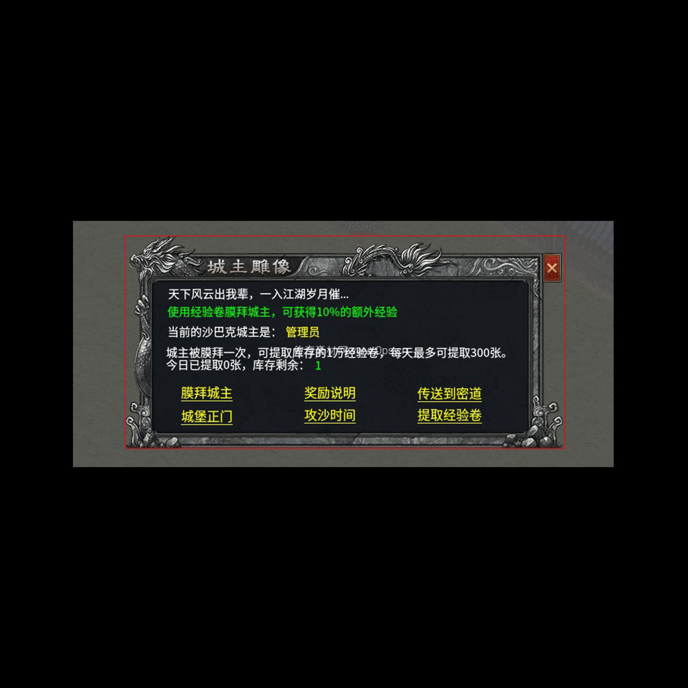 传奇UI成套界面素材0052