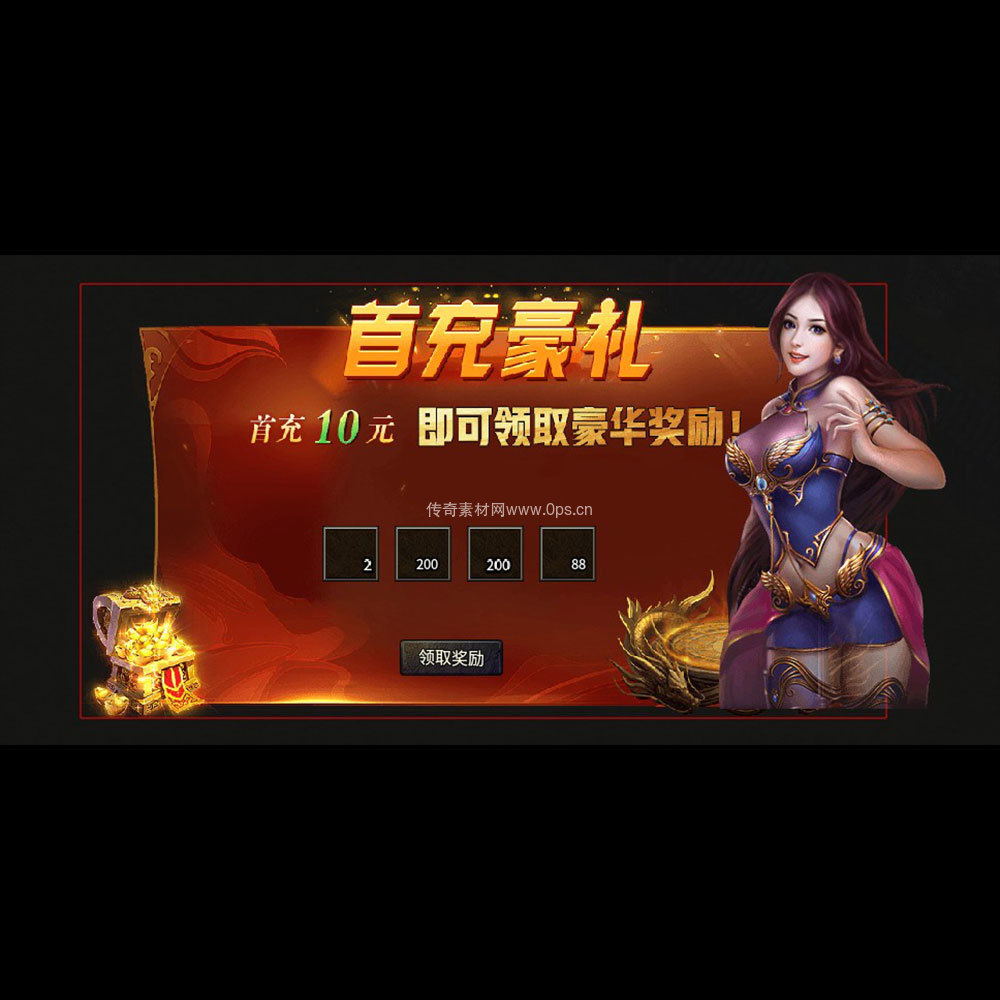 传奇UI成套界面素材0055