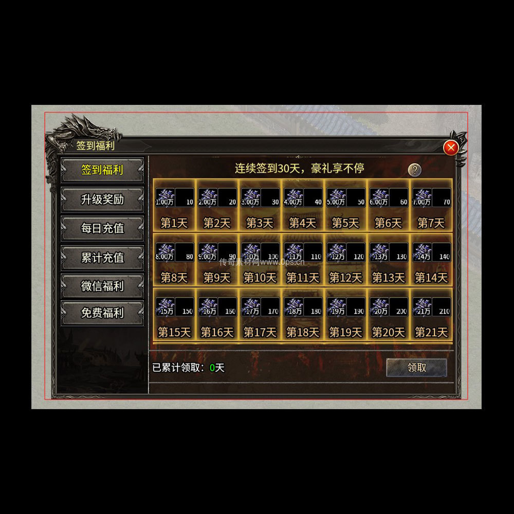 传奇UI成套界面素材0058