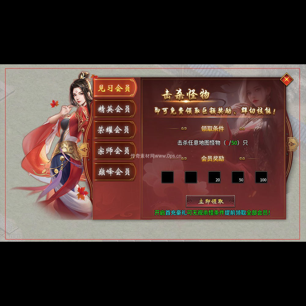 传奇UI成套界面素材0059