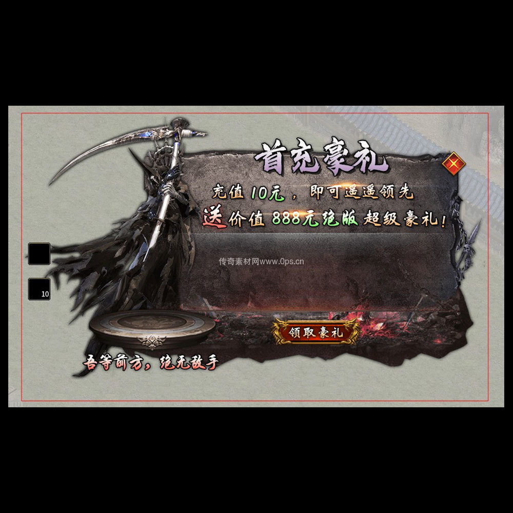 传奇UI成套界面素材0061