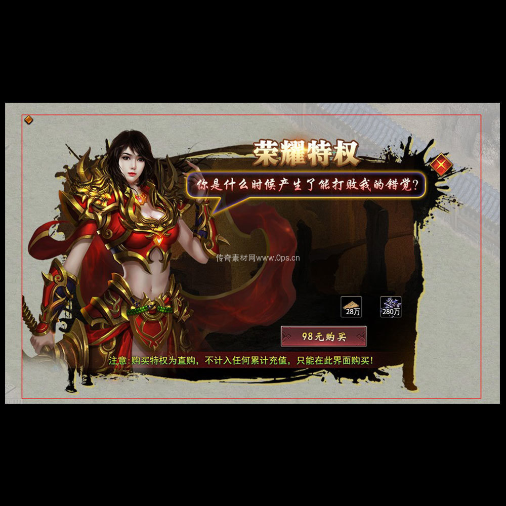 传奇UI成套界面素材0063