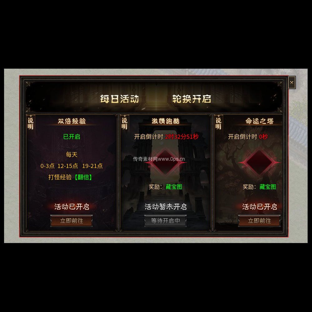 传奇UI成套界面素材0064